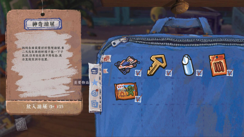 完美的一天游戏截图