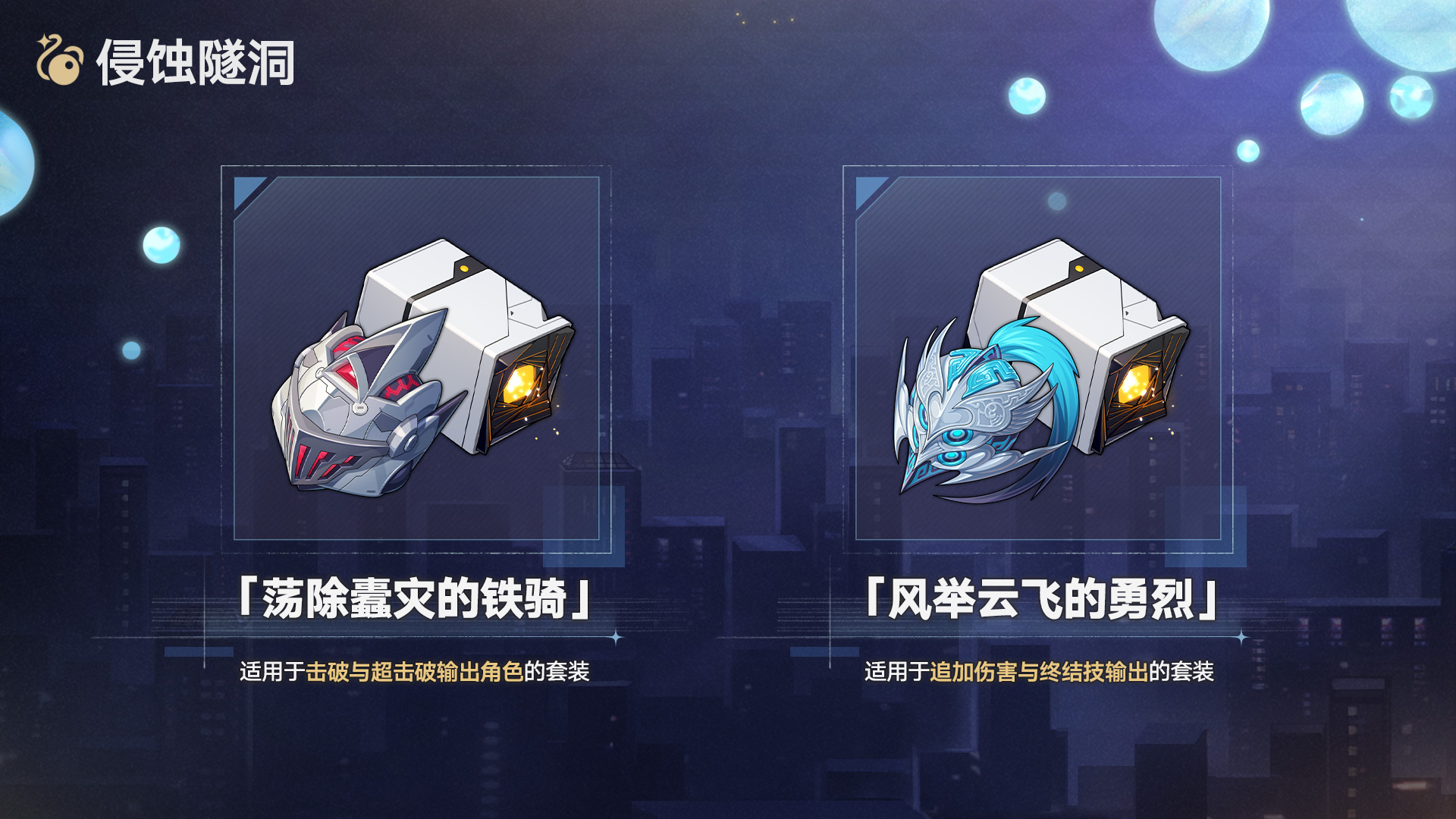 新增隧洞遗器