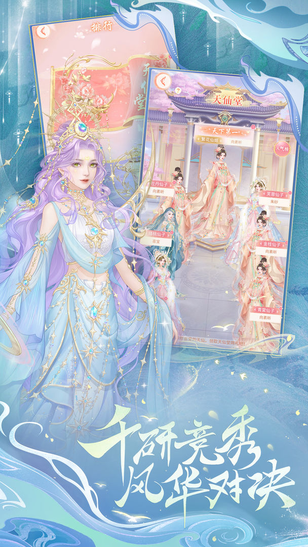 繁花似锦游戏截图