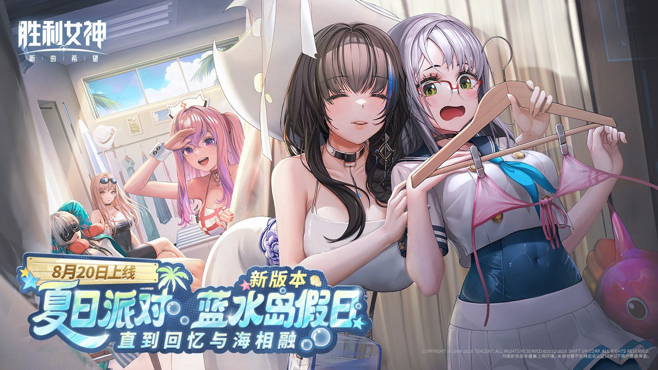 全新夏日限时活动