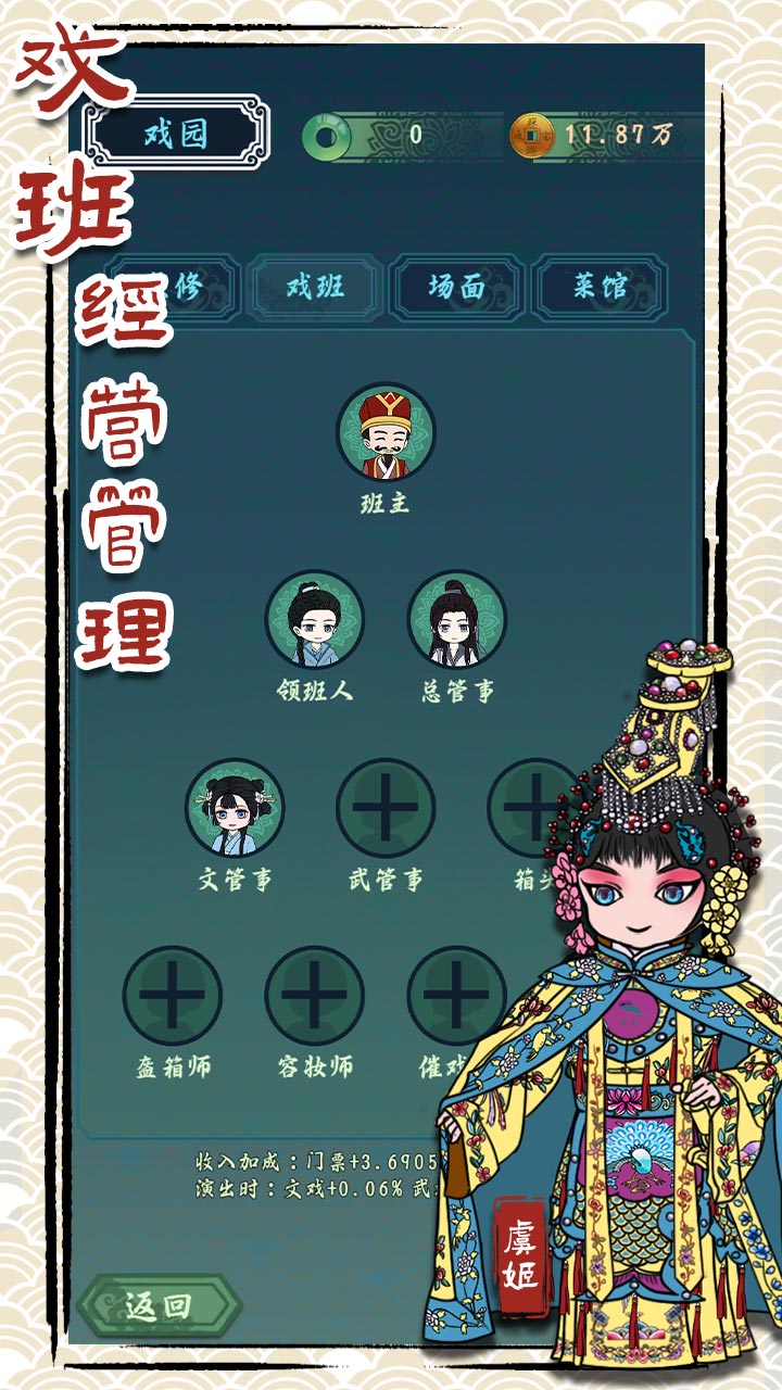 继承了一座戏园子截图