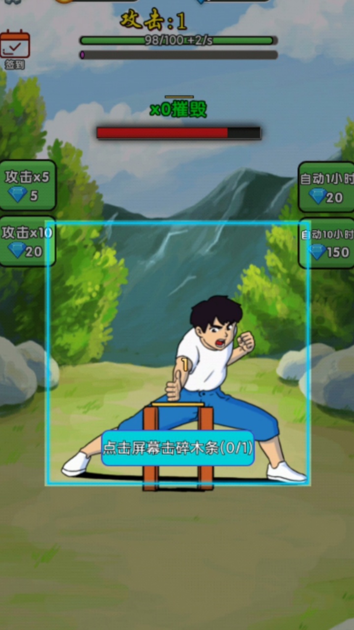 勇者的探险征程游戏截图