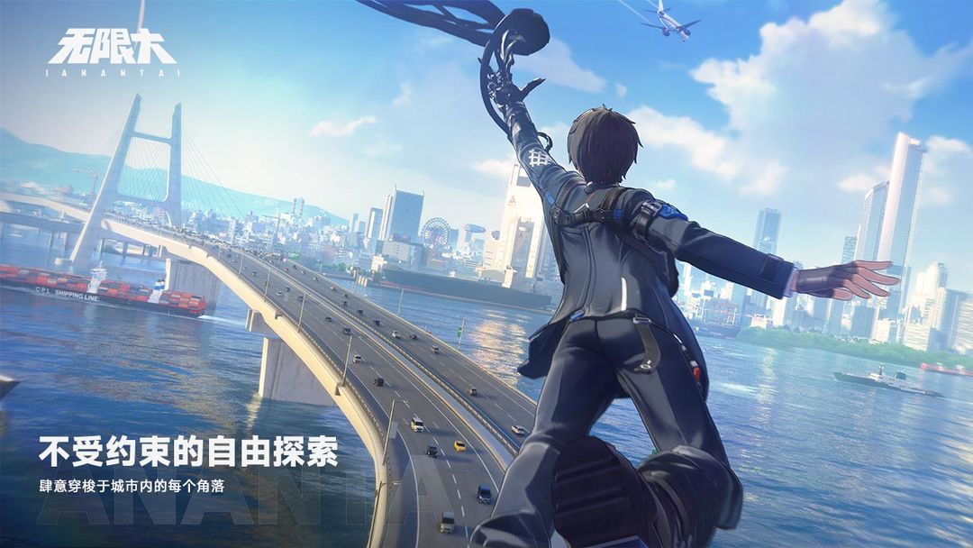 无限大游戏截图