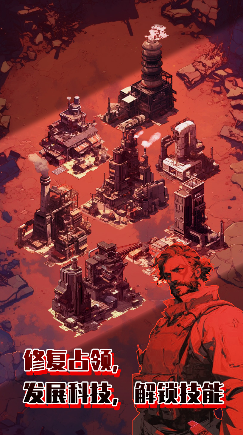 第七庇护所游戏截图