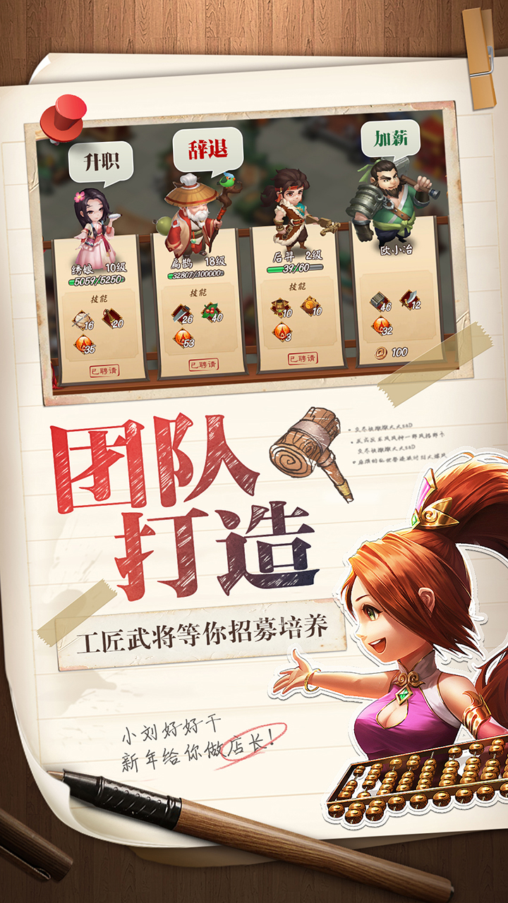 三国大亨游戏截图