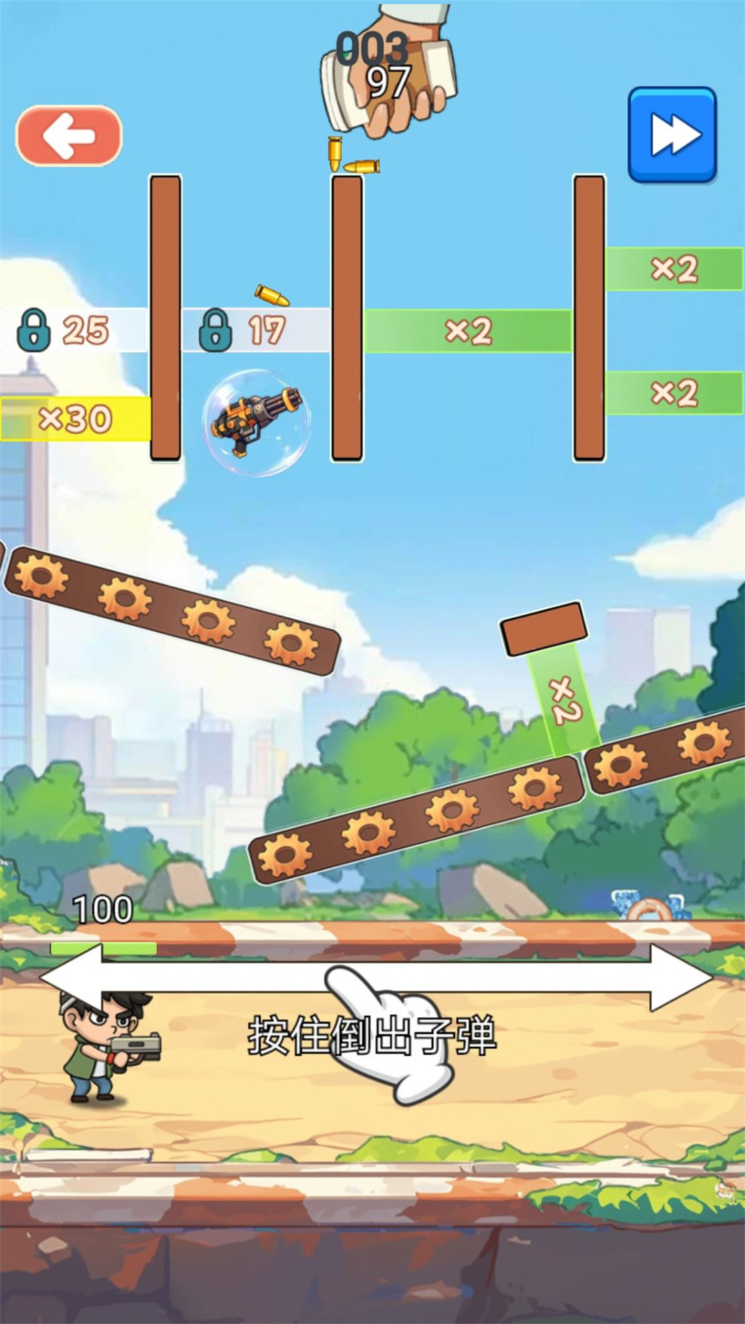 子弹对对碰游戏截图