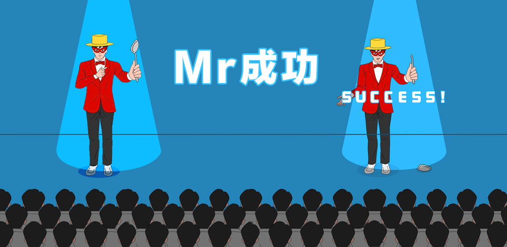 Mr Success游戏截图