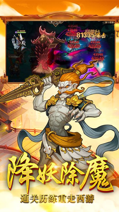 十万个小伙伴-逍遥修仙录游戏截图