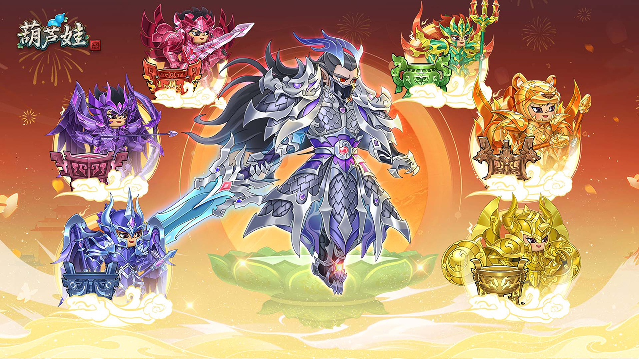 葫芦娃游戏截图