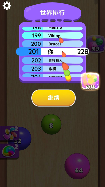 合成大泡泡游戏截图