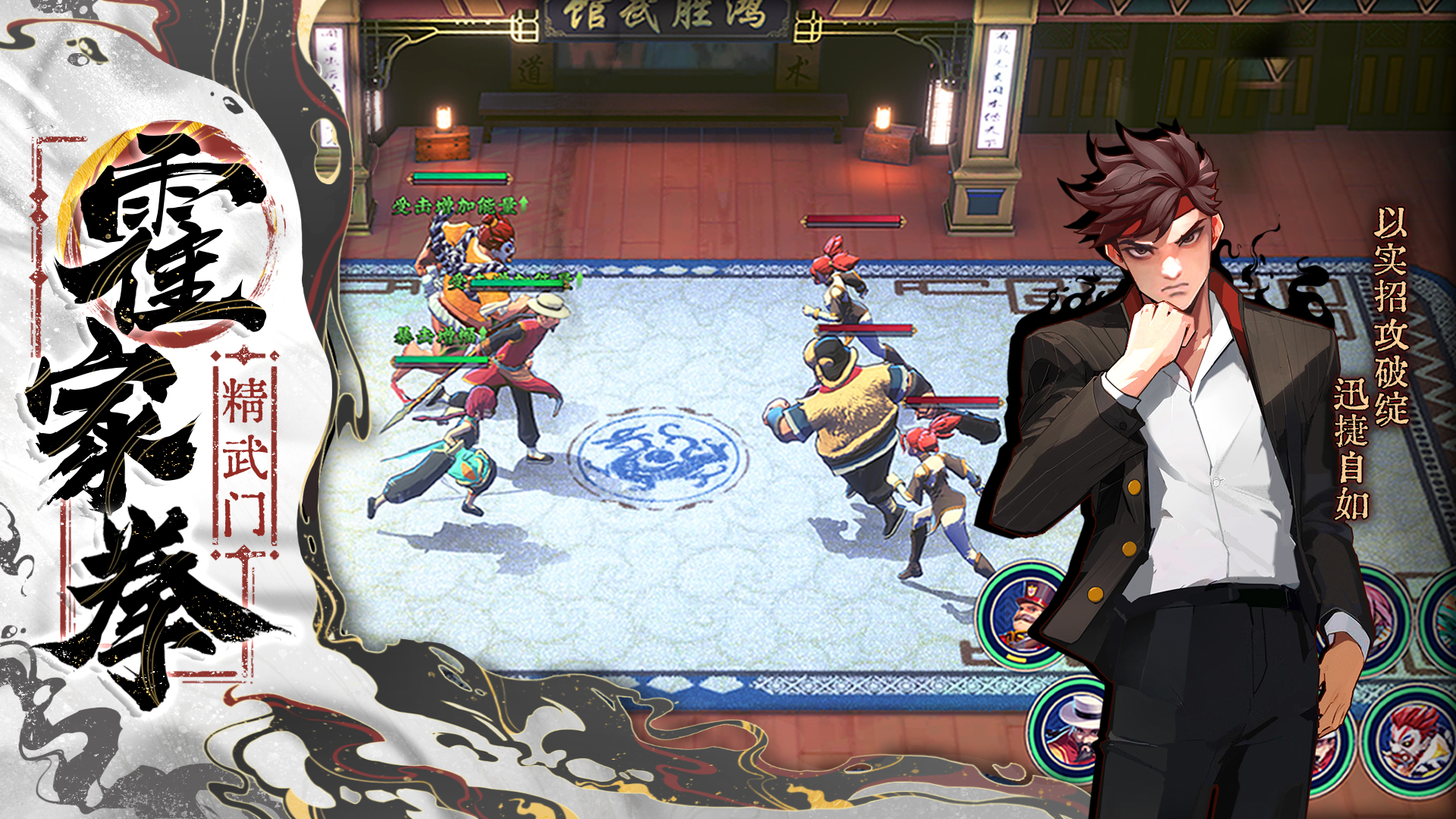 武道风云游戏截图