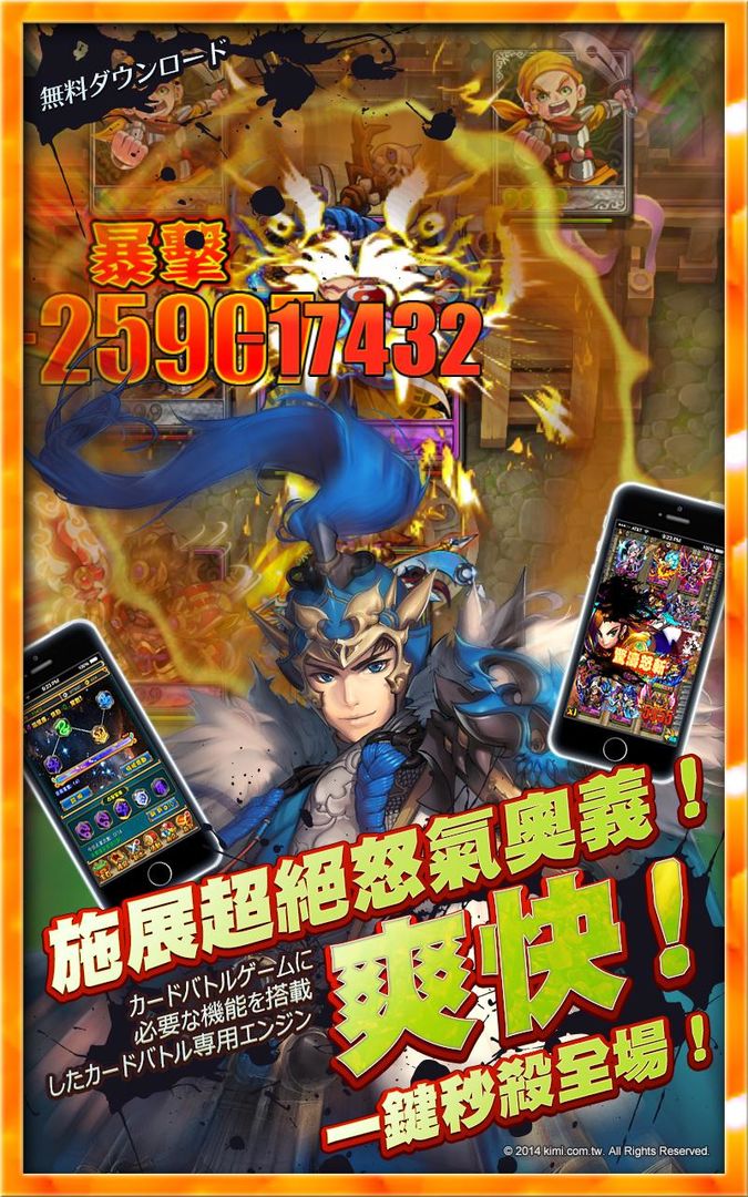 Screenshot of 曹操之野望