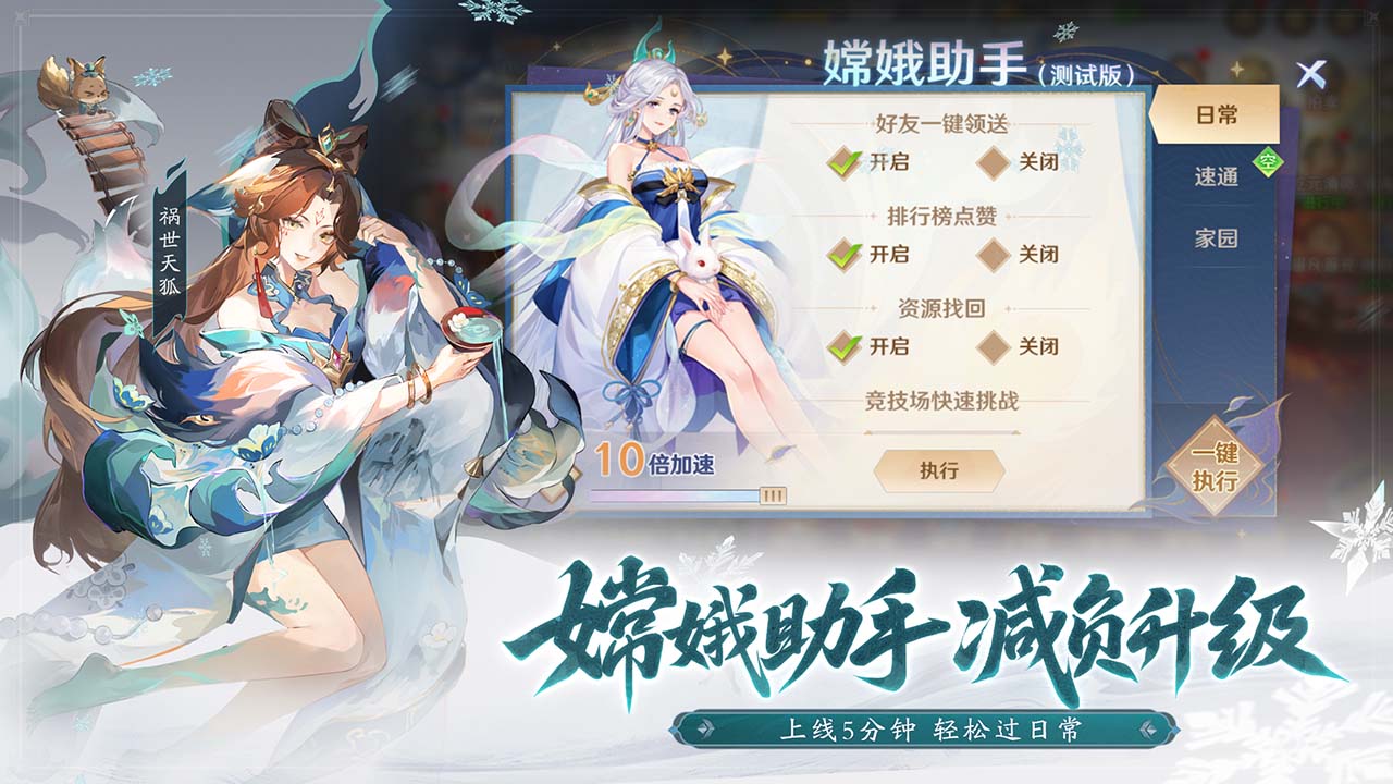 自在西游游戏截图