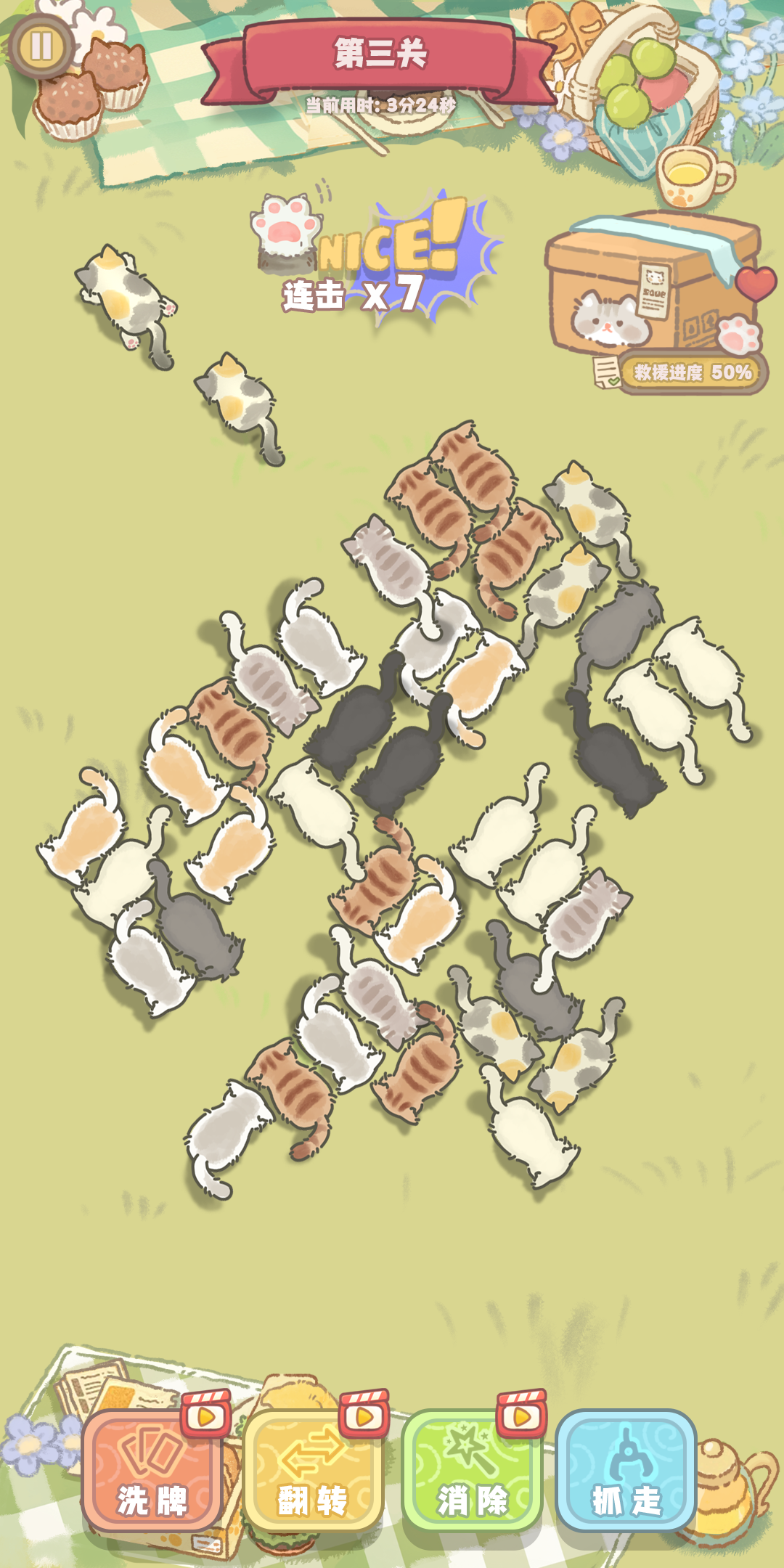 喵呜咖啡馆游戏截图