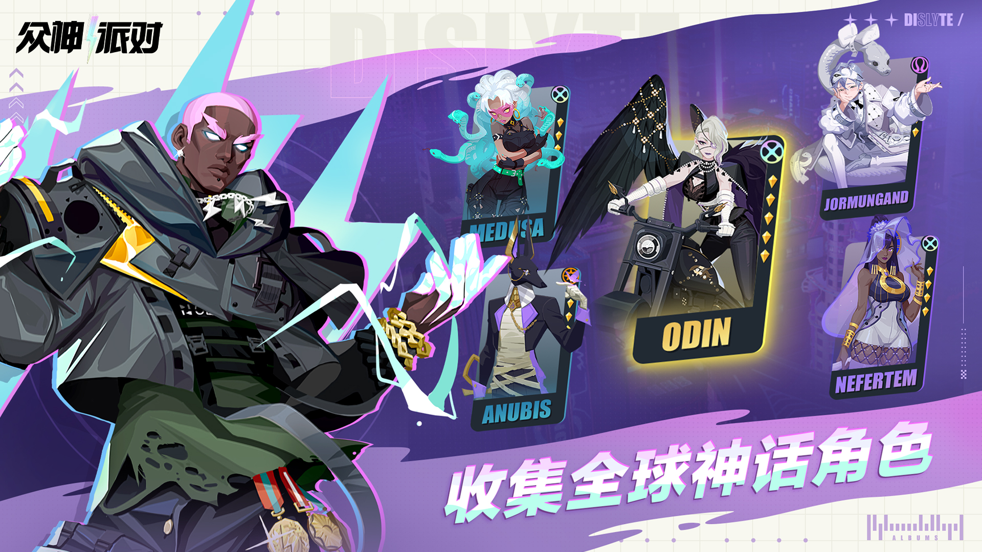 众神派对游戏截图