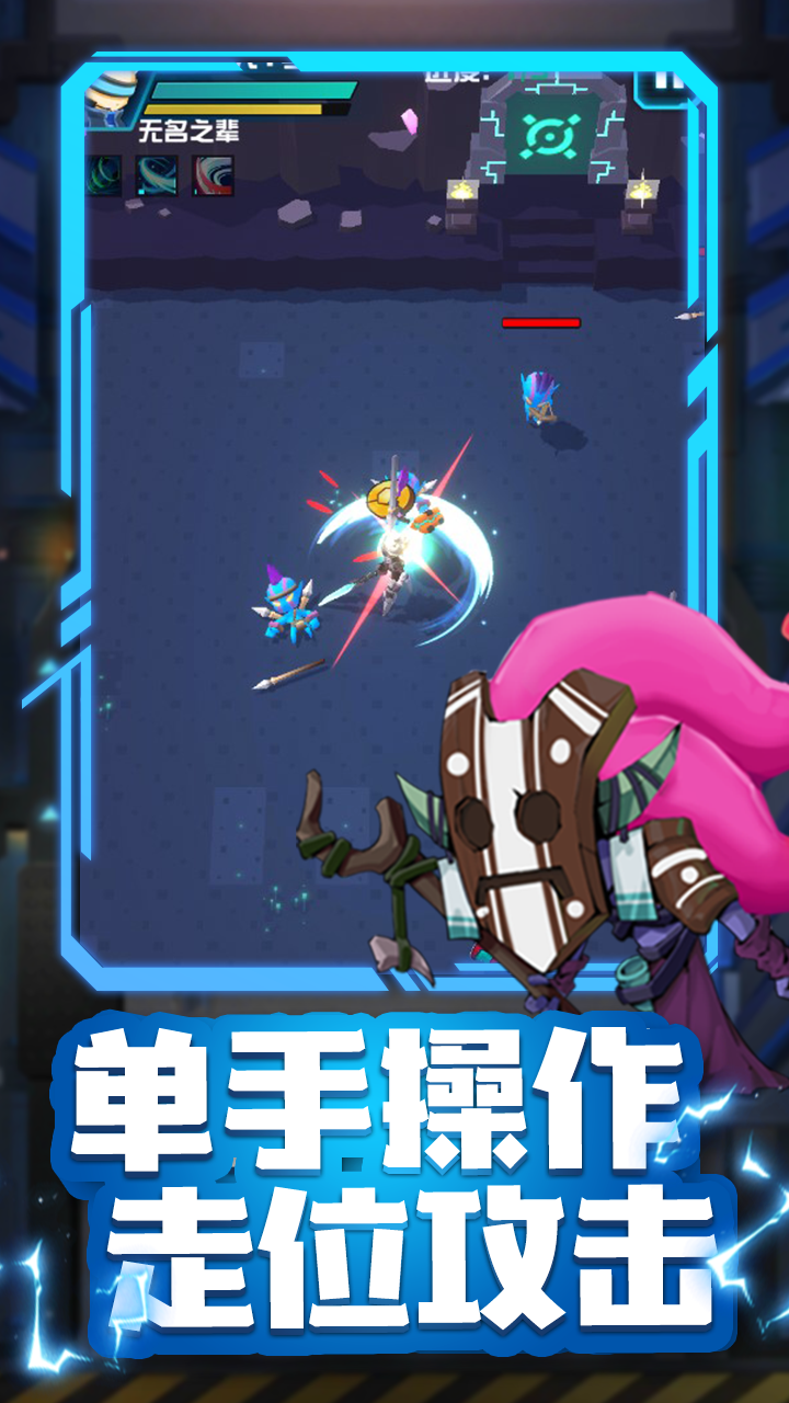 异星猎手游戏截图