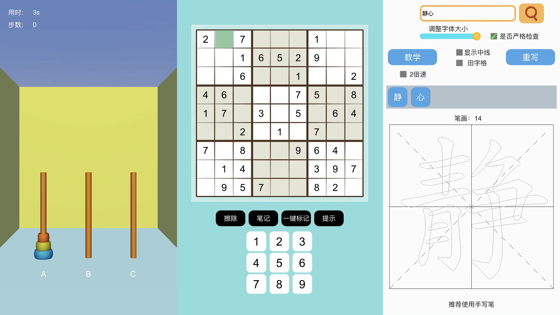 移动火柴游戏截图