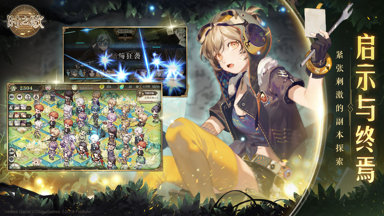 时之歌游戏截图