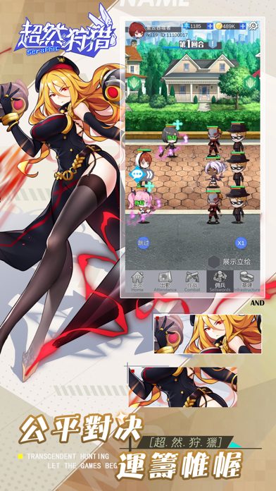 超然狩獵游戏截图