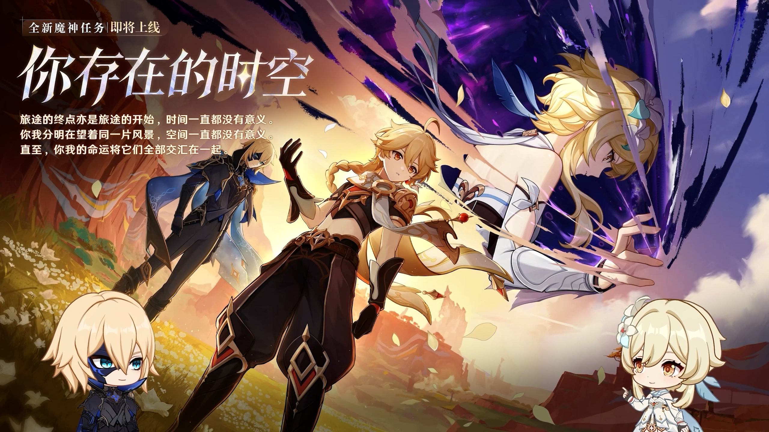 全新魔神任务