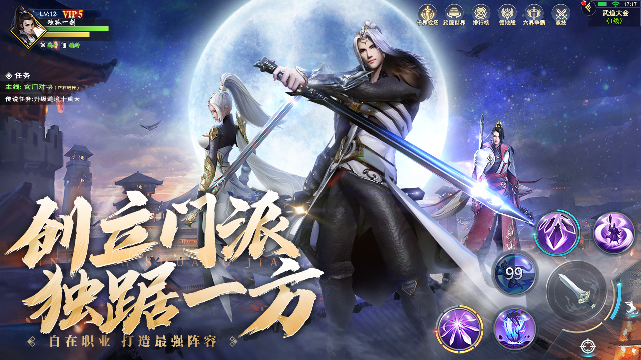 阴阳双剑游戏截图