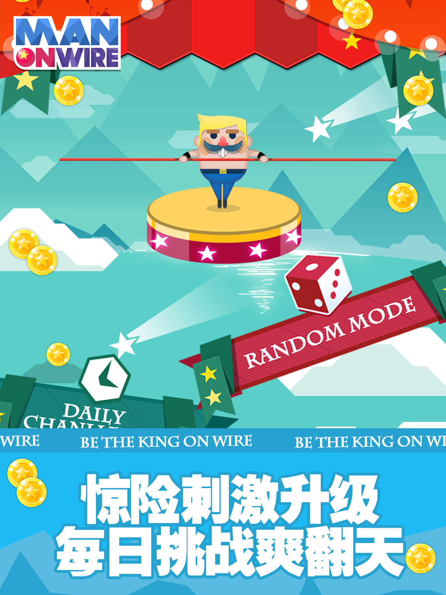 绝对平衡游戏截图