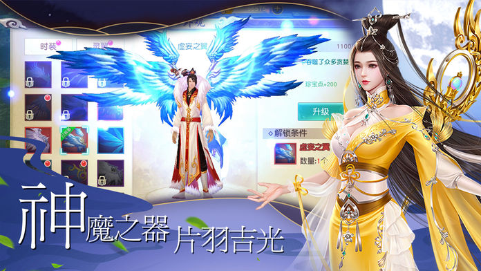 剑闯凌霄游戏截图