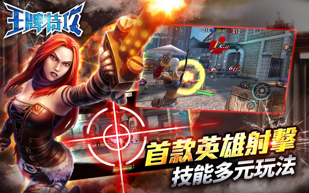 即刻枪战M游戏截图