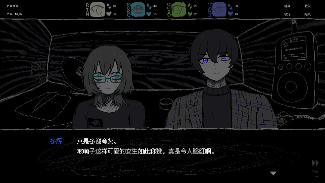 SAEKO:女巨人恋爱模拟游戏截图