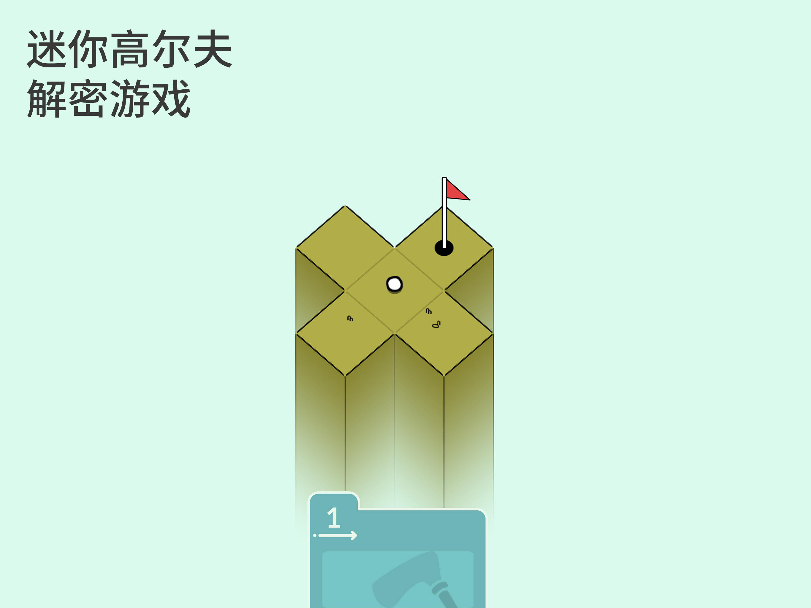 高尔夫之巅 / Golf Peaks游戏截图