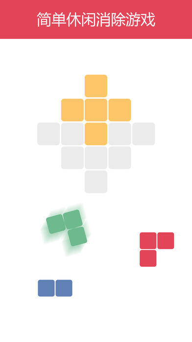消灭六边形方块1010-脑力达人游戏截图