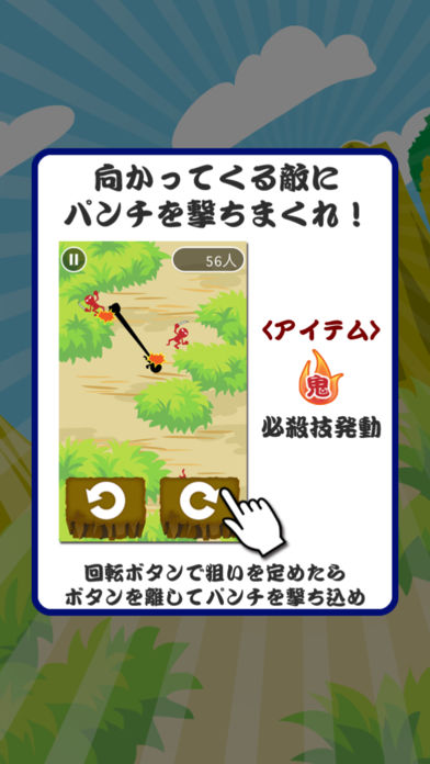 鬼撃ち游戏截图