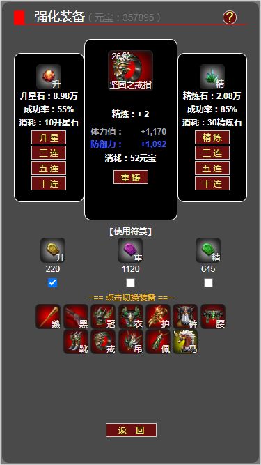 梦回武林当大侠游戏截图