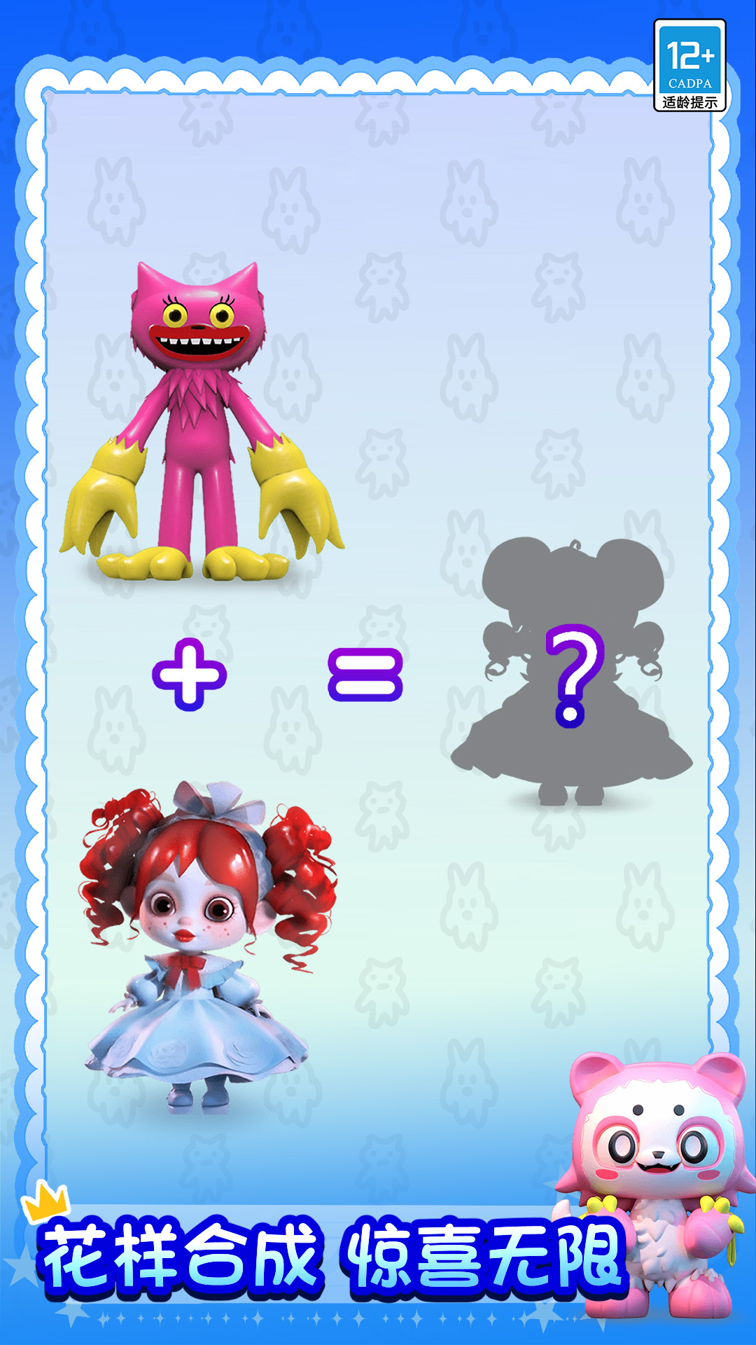 合成大对决游戏截图