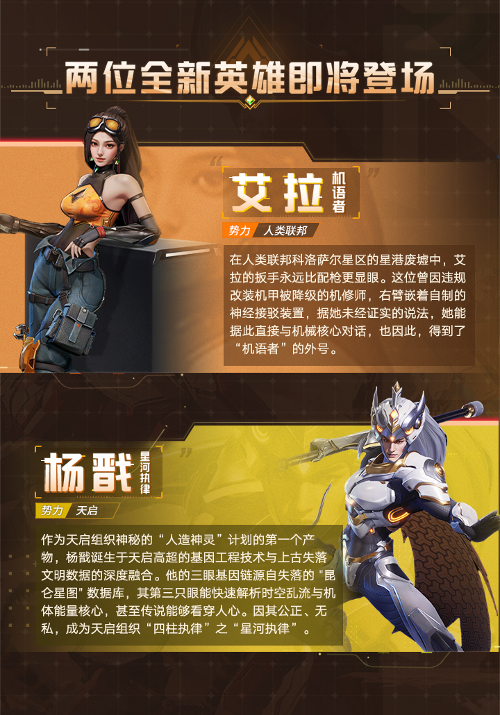 「新英雄」