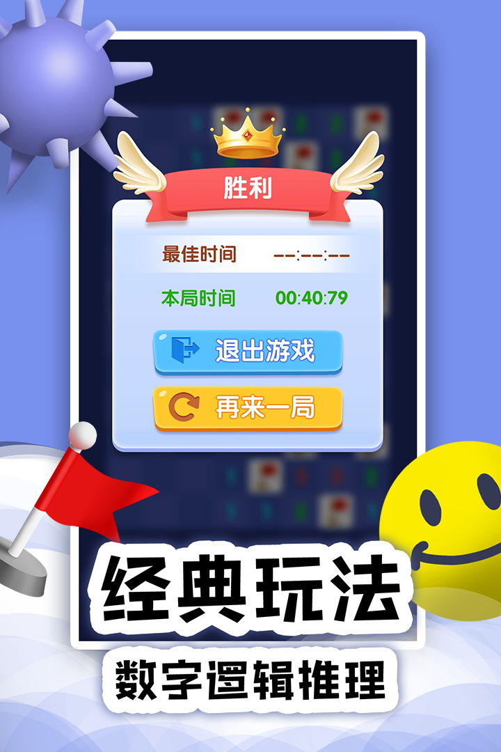 Screenshot of 扫雷Online