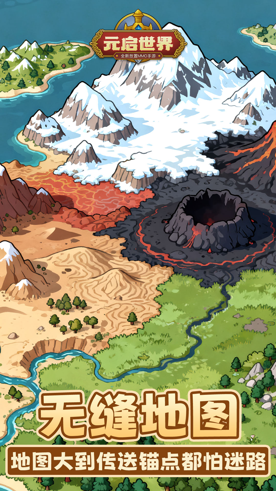 元启世界游戏截图