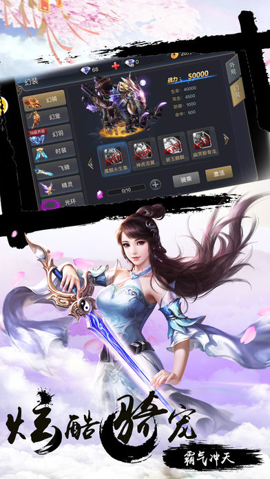 修仙西游—2017唯美修仙热门动作手游游戏截图