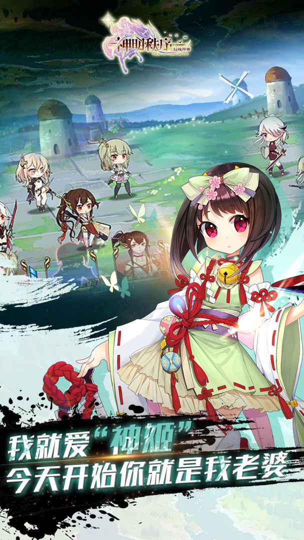 神明秩序:幻域神姬游戏截图