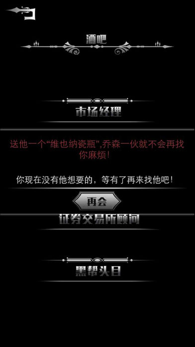 黑色星期二：复兴游戏截图