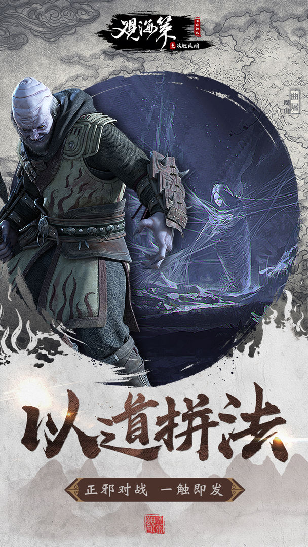 观海策游戏截图