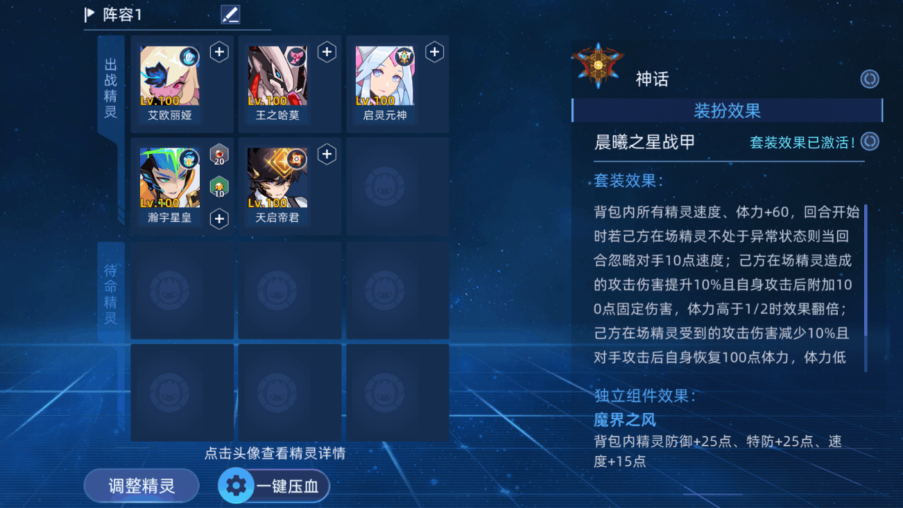 「阵容预设功能更新」