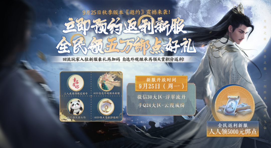 全民福利服人人有礼