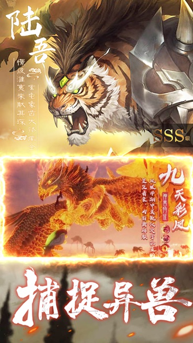 神兽收集录游戏截图
