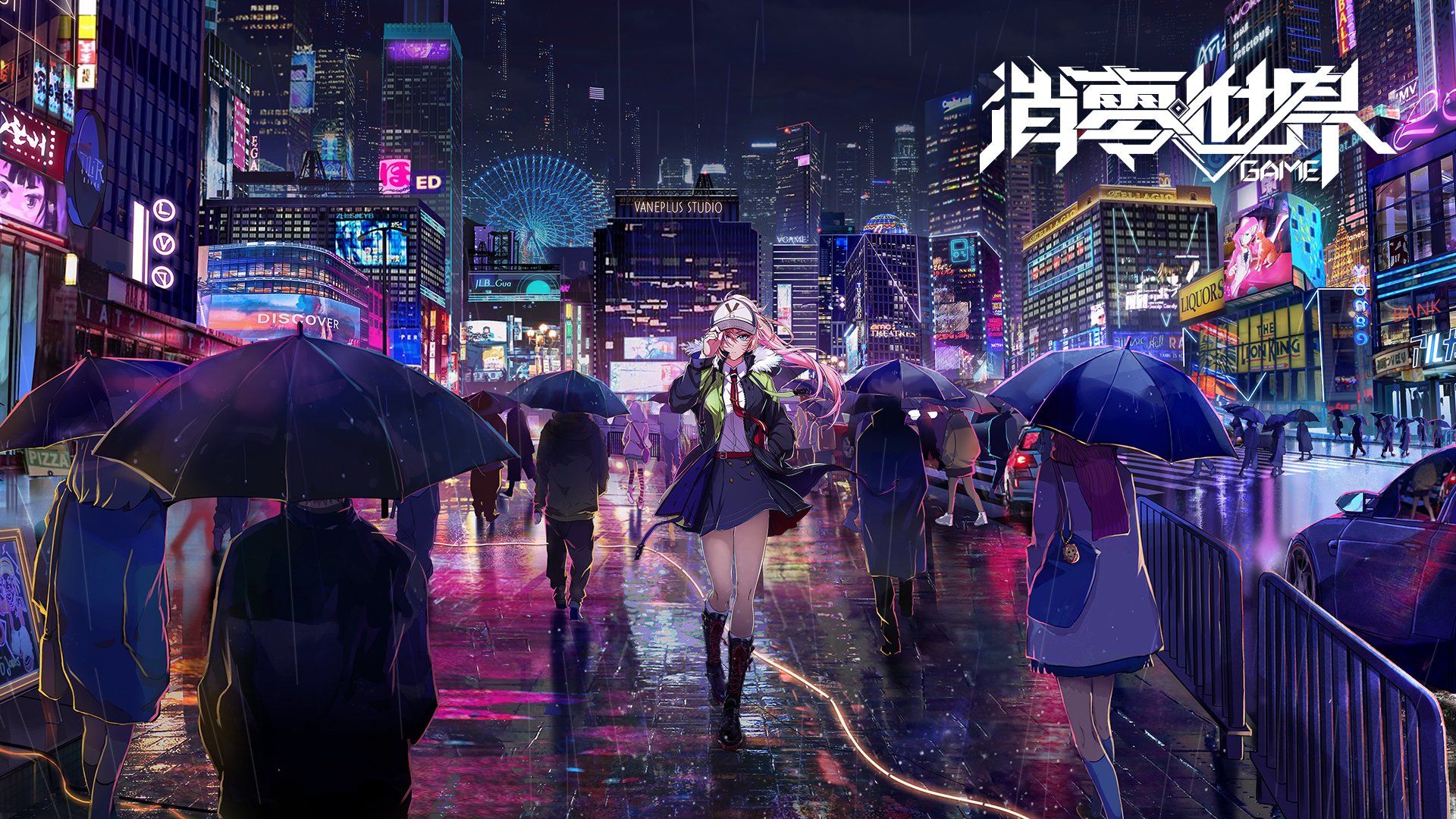 拯救都市危机！《VGAME：消零世界》虎牙主播招募开启！