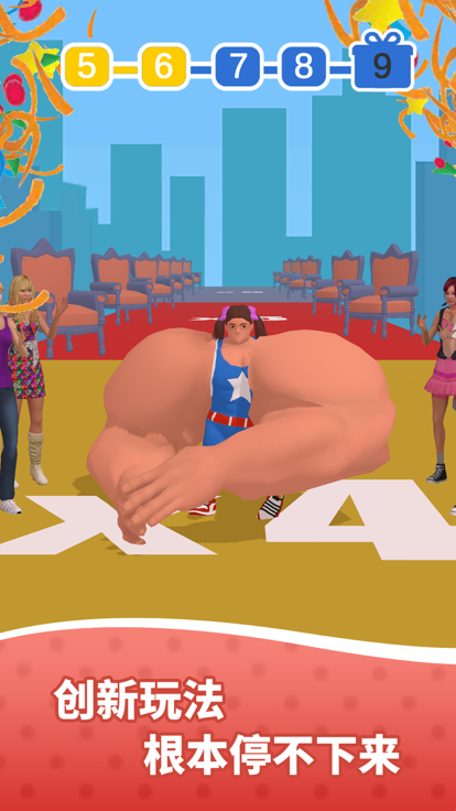 肌肉我最强游戏截图