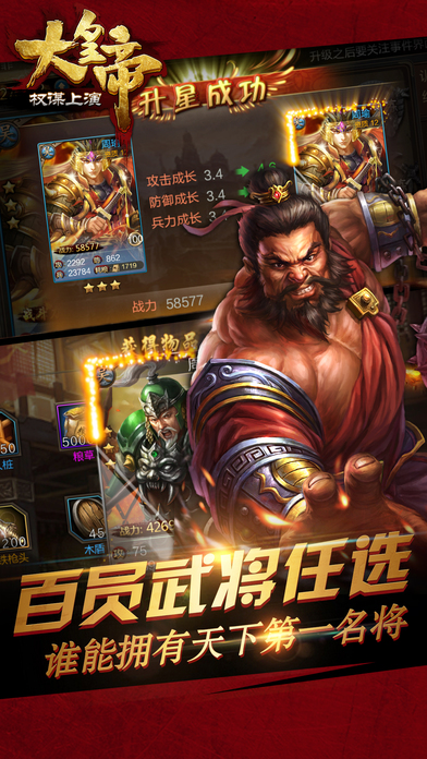 大皇帝-朕的天下游戏截图