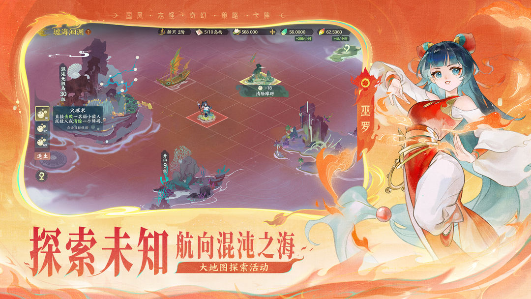 指间山海游戏截图