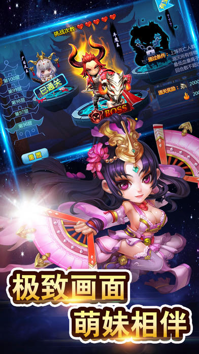 大话萌游-欢乐西游行魔兽塔诛邪捉妖记游戏截图