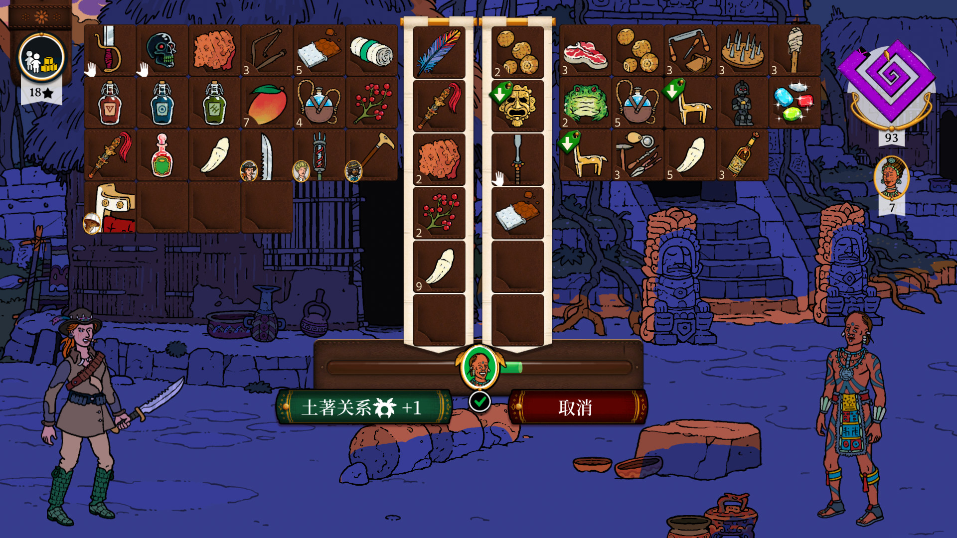 奇妙探险队2游戏截图